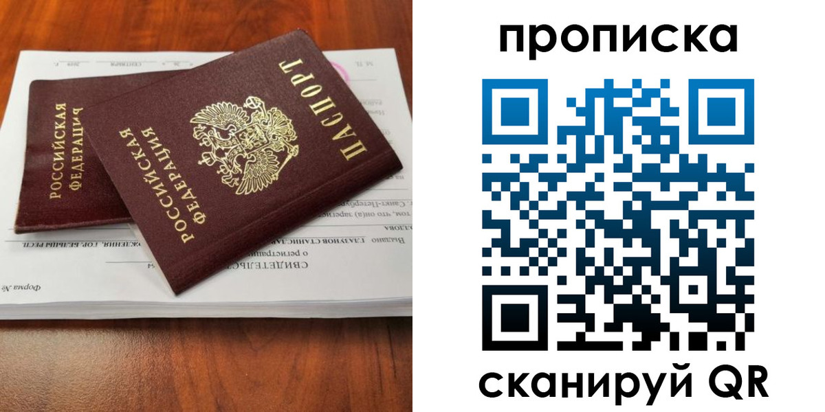 прописка в квартире в Фролово