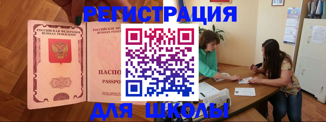 временная регистрация купить в Фролово