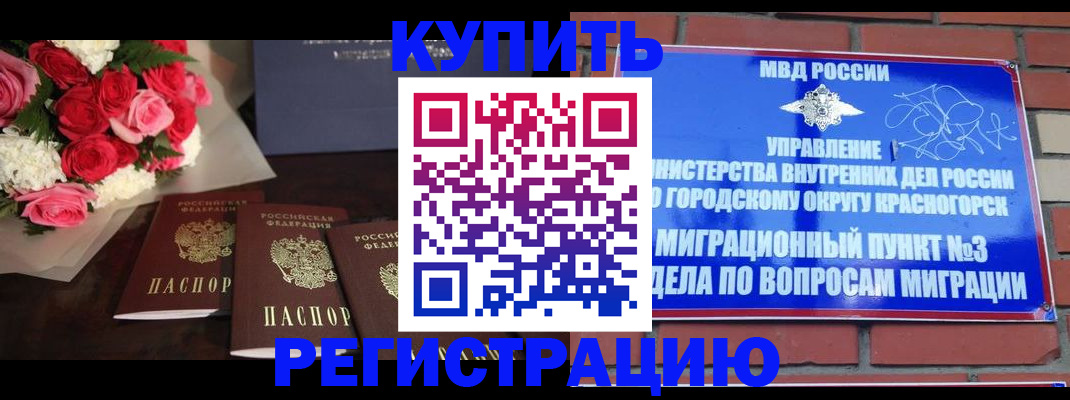 регистрация для дет. сада в Фролово