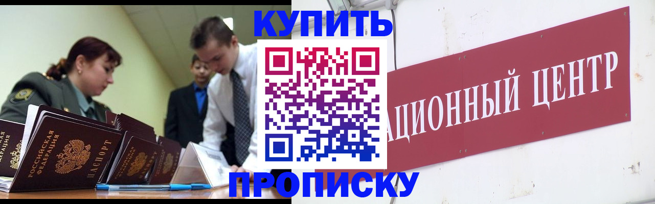 временная регистрация в Фролово